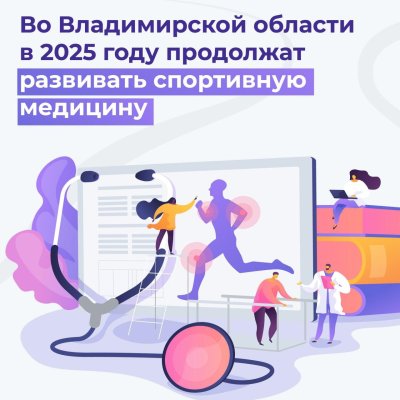  Владимир Путин поставил задачу к 2030 году обеспечить систематическими занятиями спортом более 70% населения России