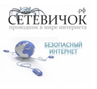 ВНИМАНИЕ! Информируем о проведении Всероссийского педагогического турнира «Сетевичок»