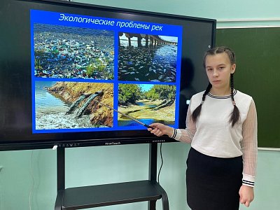 В нашей школе был проведен День экологии, посвященный рекам.